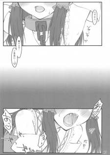 (C77) [Chiriakuta (Yaburebouki Akuta)] Reimu ~Touhou Shoujo Saiin~ ExtraStage Miko Waki (Touhou Project) - page 7