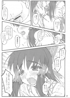 (C77) [Chiriakuta (Yaburebouki Akuta)] Reimu ~Touhou Shoujo Saiin~ ExtraStage Miko Waki (Touhou Project) - page 17