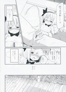 (C77) [Nounai Kanojo (Kishiri Toworu)] Maniawanakatta Youmu no Hansei Bon (Touhou Project) - page 6