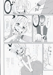 (C77) [Nounai Kanojo (Kishiri Toworu)] Maniawanakatta Youmu no Hansei Bon (Touhou Project) - page 12