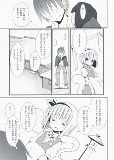 (C77) [Nounai Kanojo (Kishiri Toworu)] Maniawanakatta Youmu no Hansei Bon (Touhou Project) - page 7