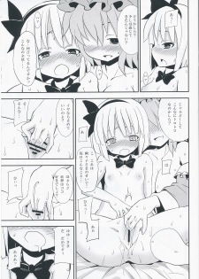 (C77) [Nounai Kanojo (Kishiri Toworu)] Maniawanakatta Youmu no Hansei Bon (Touhou Project) - page 5