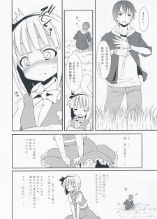 (C77) [Nounai Kanojo (Kishiri Toworu)] Maniawanakatta Youmu no Hansei Bon (Touhou Project) - page 8