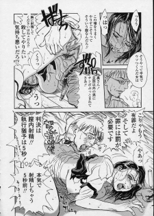 [Kishizuka Kenji] Konya, Tonikaku Rape ga Mitai. - page 20