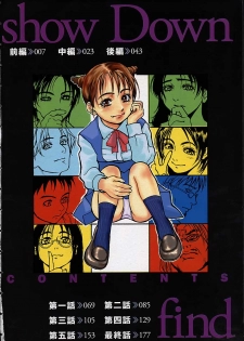 [Kishizuka Kenji] Konya, Tonikaku Rape ga Mitai. - page 6