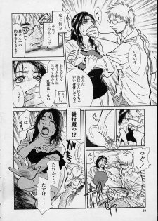 [Kishizuka Kenji] Konya, Tonikaku Rape ga Mitai. - page 10