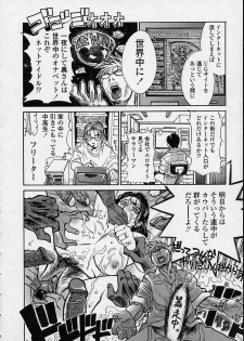[Kishizuka Kenji] Konya, Tonikaku Rape ga Mitai. - page 32