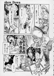 [Kishizuka Kenji] Konya, Tonikaku Rape ga Mitai. - page 11