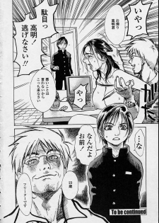 [Kishizuka Kenji] Konya, Tonikaku Rape ga Mitai. - page 42