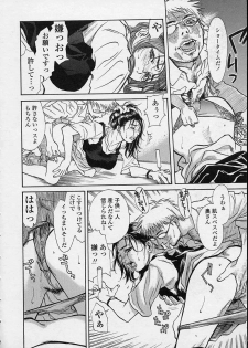 [Kishizuka Kenji] Konya, Tonikaku Rape ga Mitai. - page 12