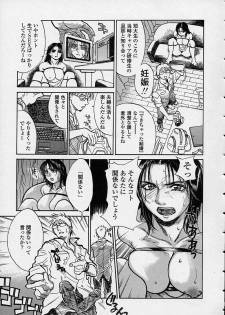 [Kishizuka Kenji] Konya, Tonikaku Rape ga Mitai. - page 29
