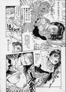 [Kishizuka Kenji] Konya, Tonikaku Rape ga Mitai. - page 16