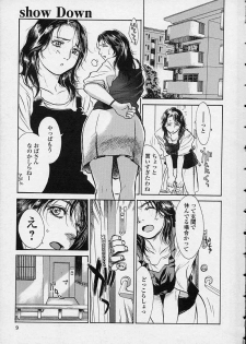 [Kishizuka Kenji] Konya, Tonikaku Rape ga Mitai. - page 9