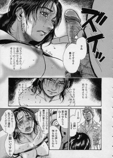 [Kishizuka Kenji] Konya, Tonikaku Rape ga Mitai. - page 35