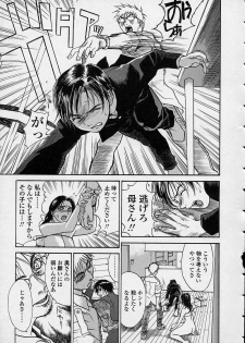 [Kishizuka Kenji] Konya, Tonikaku Rape ga Mitai. - page 47