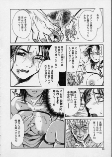 [Kishizuka Kenji] Konya, Tonikaku Rape ga Mitai. - page 28