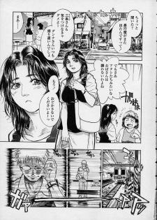 [Kishizuka Kenji] Konya, Tonikaku Rape ga Mitai. - page 7