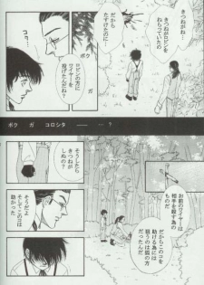 (C65) [Kita-Kasukabe Rohjinkai (Moto-ho)] Ja! Aundessen. 4 (Hellsing) - page 31