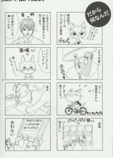 (C64) [Kita-Kasukabe Rohjinkai (Moto-ho)] Ja! Äundessen. 3 (Hellsing) - page 37