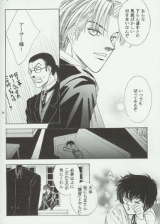 (C64) [Kita-Kasukabe Rohjinkai (Moto-ho)] Ja! Äundessen. 3 (Hellsing) - page 33
