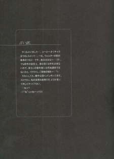 (C64) [Kita-Kasukabe Rohjinkai (Moto-ho)] Ja! Äundessen. 3 (Hellsing) - page 36