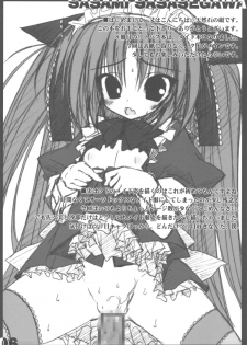 (C77) [Tennenseki (Suzuri)] Little Maid! (Little Busters!) - page 6