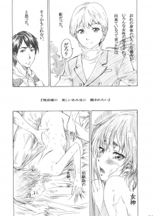 (C77) [MARUTA-DOJO (MARUTA)] Rina-sama no Utsukushii Omiashi ni Fumaretai!! (White Album) - page 3