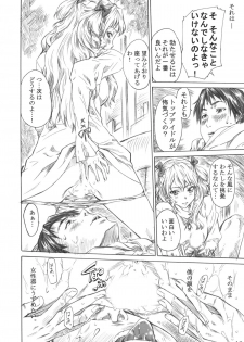 (C77) [MARUTA-DOJO (MARUTA)] Rina-sama no Utsukushii Omiashi ni Fumaretai!! (White Album) - page 17