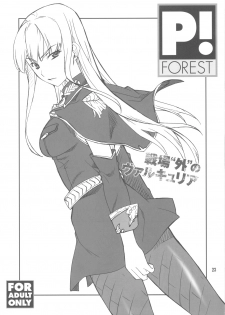 (C77) [P-FOREST (Hozumi Takashi)] FAVORITE 2009 (Various) - page 23