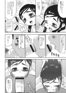 (CCOsaka48) [AMP (Norakuro Nero)] Cure Puri (Futari wa Precure) - page 15