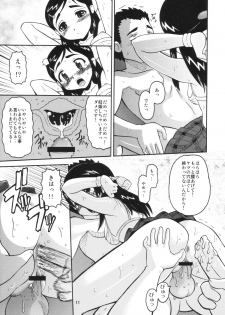 (CCOsaka48) [AMP (Norakuro Nero)] Cure Puri (Futari wa Precure) - page 10