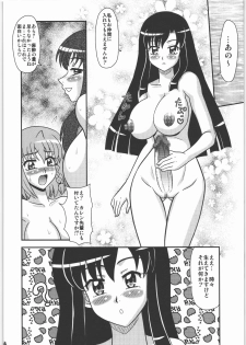 (C73) [Tsurikichi Doumei (Various)] Nan.Demo-R Umanohone (Various) - page 15