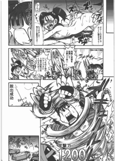 (C73) [Tsurikichi Doumei (Various)] Nan.Demo-R Umanohone (Various) - page 45