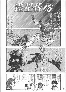 (C73) [Tsurikichi Doumei (Various)] Nan.Demo-R Umanohone (Various) - page 46
