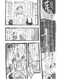 (C77) [Nihon WaruWaru Doumei] Wind Writing, Earth Writing (Touhou) - page 10