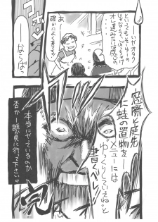 (C77) [Nihon WaruWaru Doumei] Wind Writing, Earth Writing (Touhou) - page 11