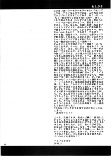 (C68) [Goromenz (Yasui Riosuke)] Luna to Asobou 2 (Mobile Suit Gundam Seed Destiny) [English] [desudesu] {doujin-moe.us} - page 35