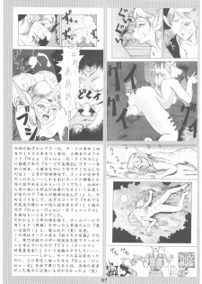 (SC35) [Tsurikichi Doumei (Umedama Nabu)] Umedamangashuu 12 Shito (Various) - page 6