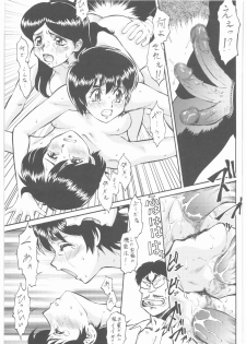 (SC35) [Tsurikichi Doumei (Umedama Nabu)] Umedamangashuu 12 Shito (Various) - page 44