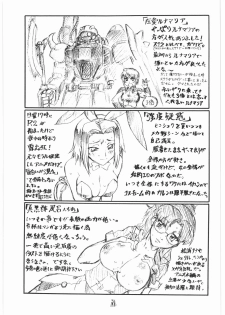(COMIC1☆2) [Tsurikichi Doumei (Umedama Nabu)] Umedamangashuu 13 (Various) - page 30