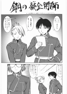 (C76) [Tsurikichi Doumei (Umedama Nabu)] Umedamangashuu 14 (Various) - page 42