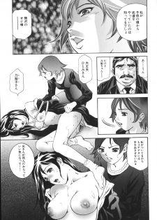 [Onikubo Hirohisa, Hanasaki Akira] Shin Ikenie Fujin - The Truth Sacrifice Wife - page 11
