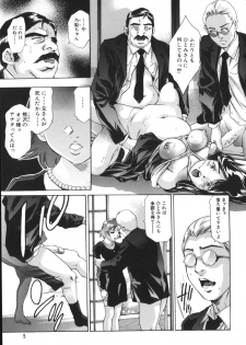 [Onikubo Hirohisa, Hanasaki Akira] Shin Ikenie Fujin - The Truth Sacrifice Wife - page 9