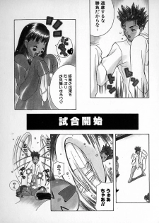 [Kashi Michinoku] THE NEW MOVEMENT - page 10