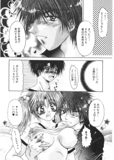 [Katase Yuu] Renai to H to | LOVE+H...=? - page 27