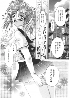 [Katase Yuu] Renai to H to | LOVE+H...=? - page 22