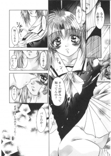 [Katase Yuu] Renai to H to | LOVE+H...=? - page 11