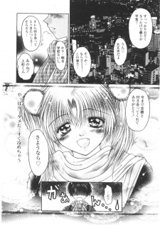 [Katase Yuu] Renai to H to | LOVE+H...=? - page 8