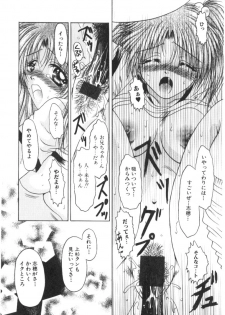 [Katase Yuu] Renai to H to | LOVE+H...=? - page 30