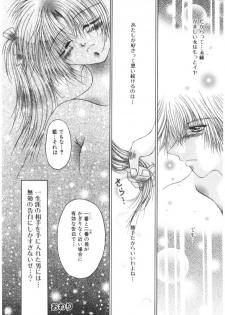 [Katase Yuu] Renai to H to | LOVE+H...=? - page 49